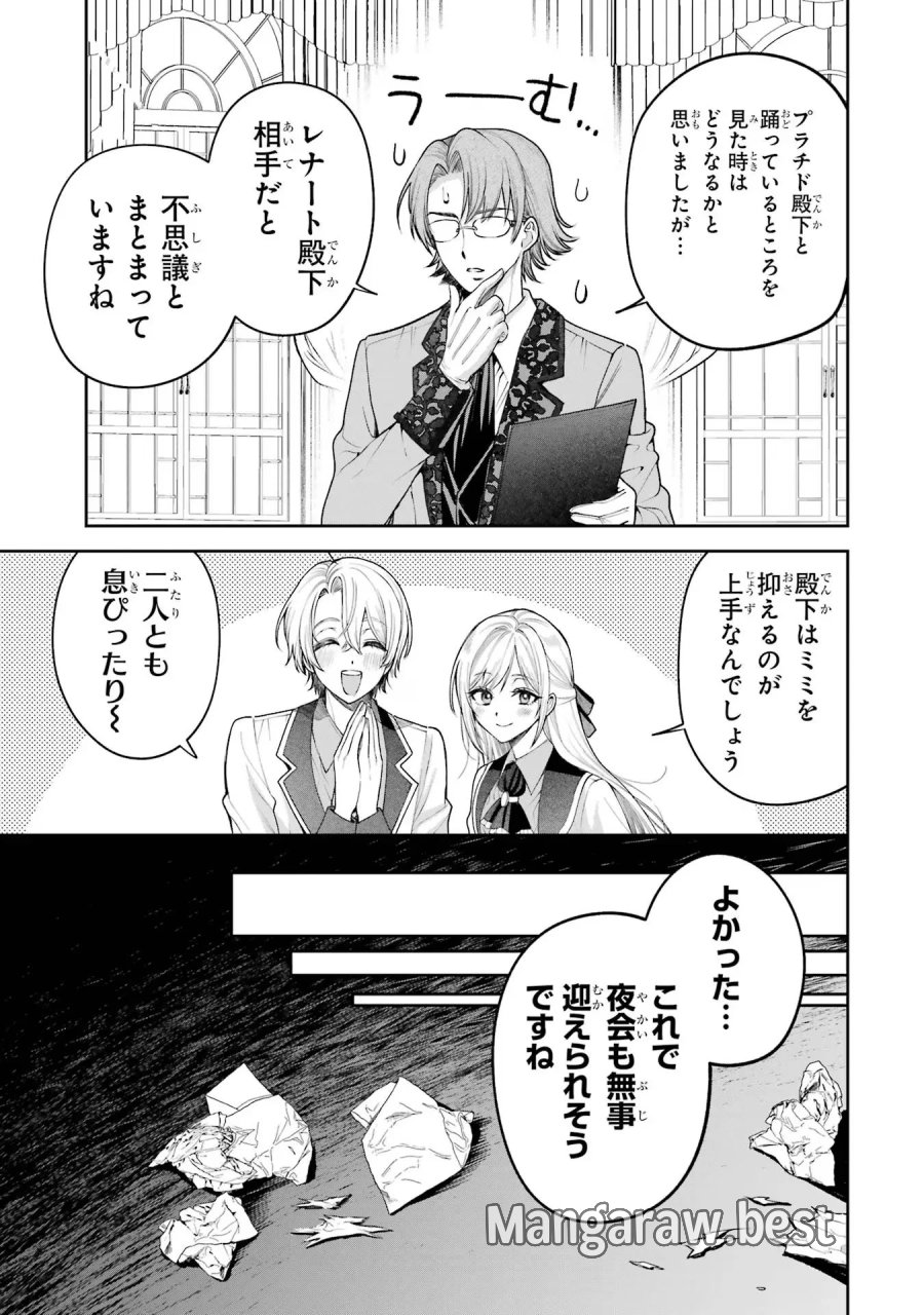 逃がした魚は大きかったが 釣り上げた魚が大きすぎた件 第13話 - Page 39