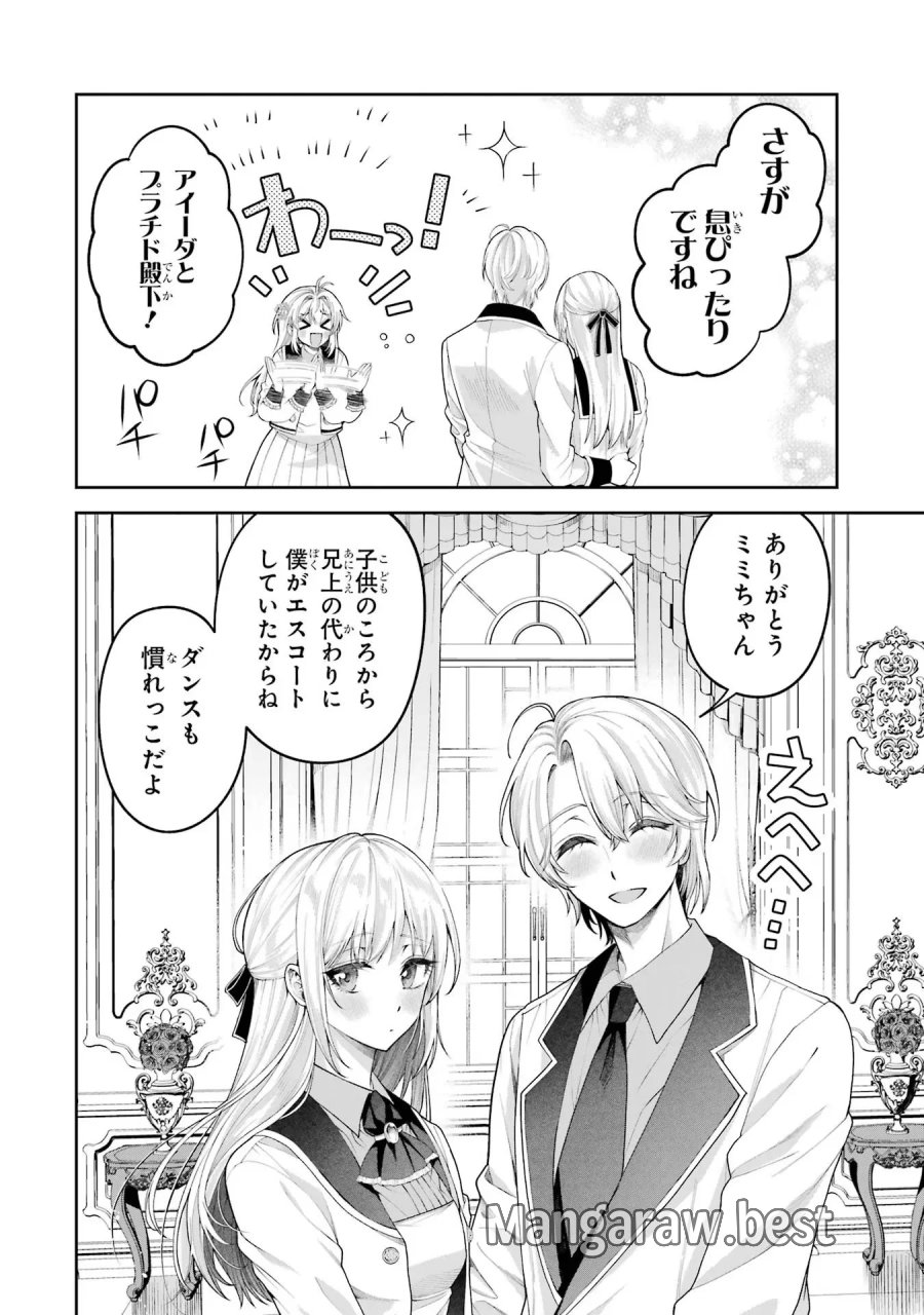逃がした魚は大きかったが 釣り上げた魚が大きすぎた件 第13話 - Page 4