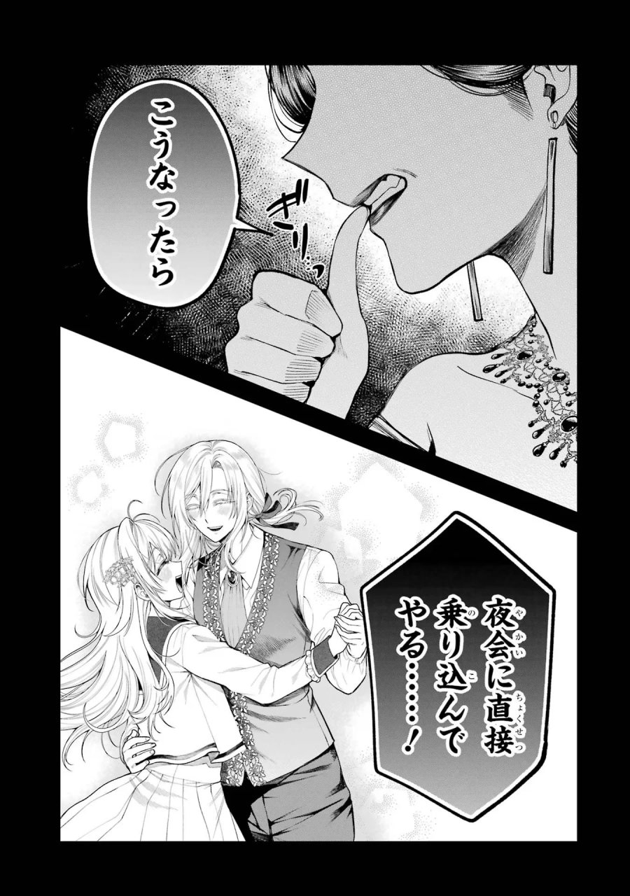 逃がした魚は大きかったが 釣り上げた魚が大きすぎた件 第13話 - Page 41