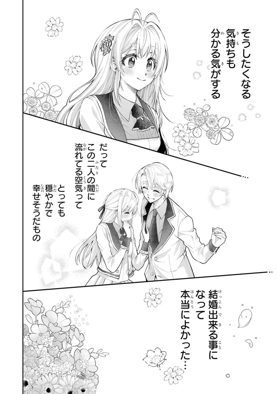 逃がした魚は大きかったが 釣り上げた魚が大きすぎた件 第13話 - Page 6