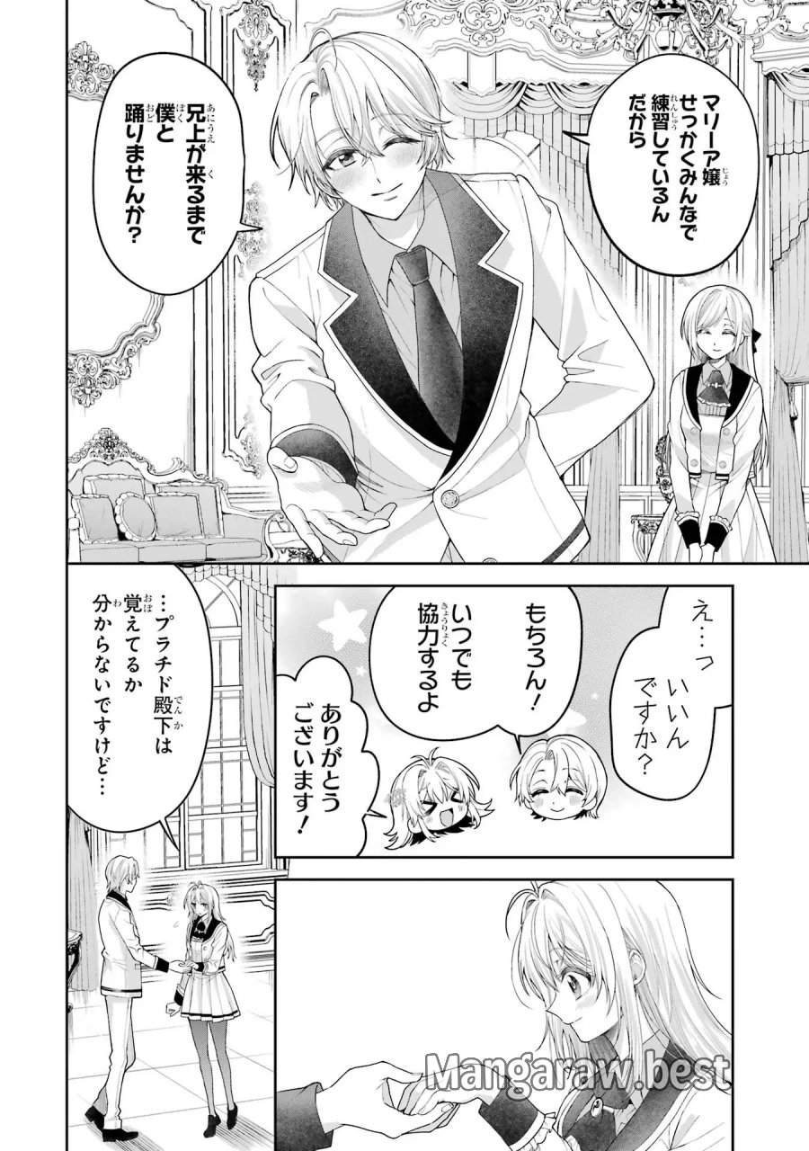 逃がした魚は大きかったが 釣り上げた魚が大きすぎた件 第13話 - Page 8