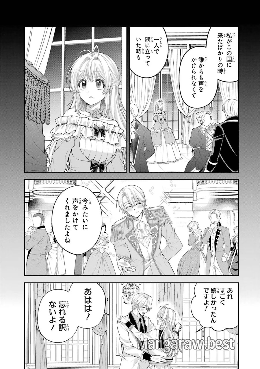 逃がした魚は大きかったが 釣り上げた魚が大きすぎた件 第13話 - Page 9