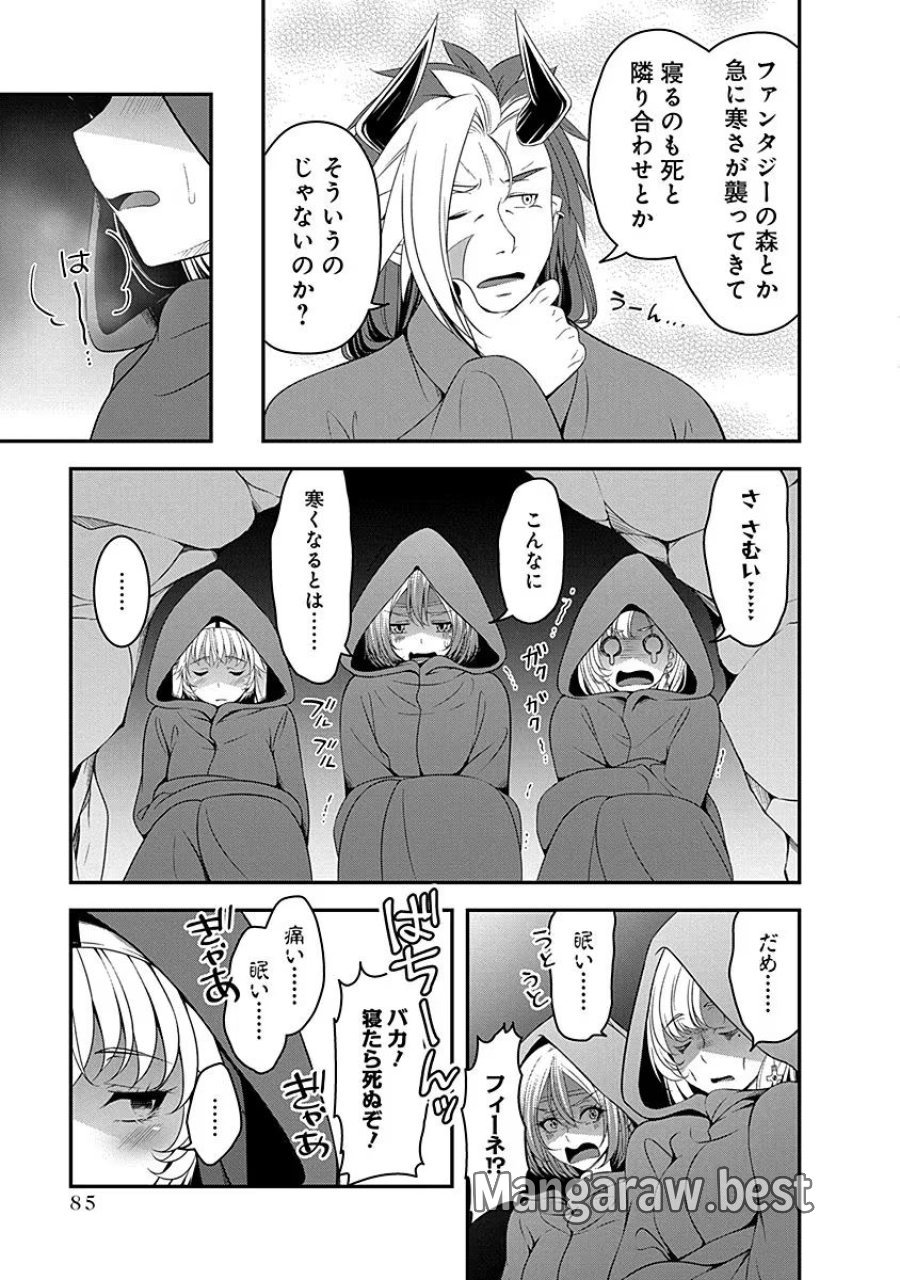 転生魔王とポンコツ勇者～魔王はカッコよく倒されたいのに、勇者がすぐ全滅しやがる～ 第8話 - Trang 11