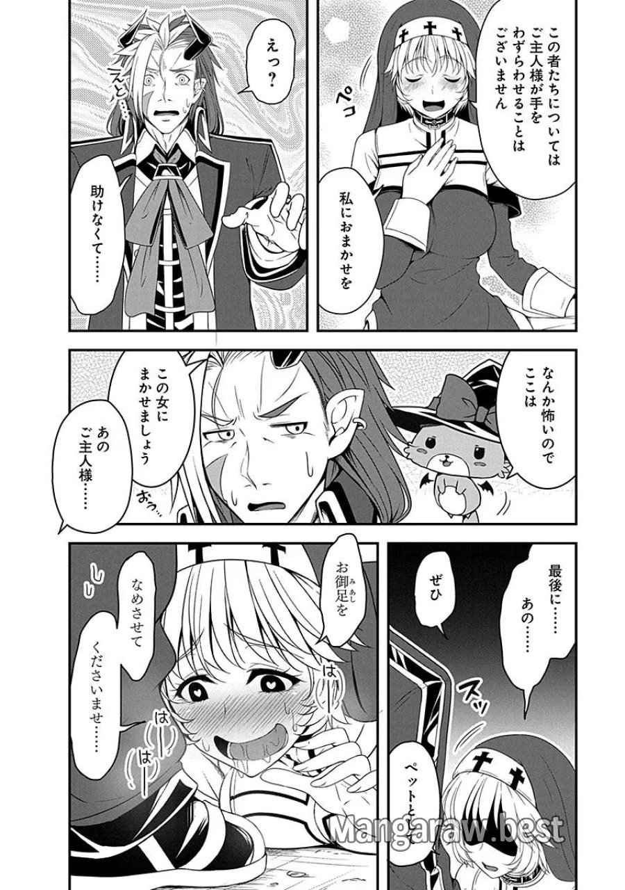 転生魔王とポンコツ勇者～魔王はカッコよく倒されたいのに、勇者がすぐ全滅しやがる～ 第8話 - Trang 20