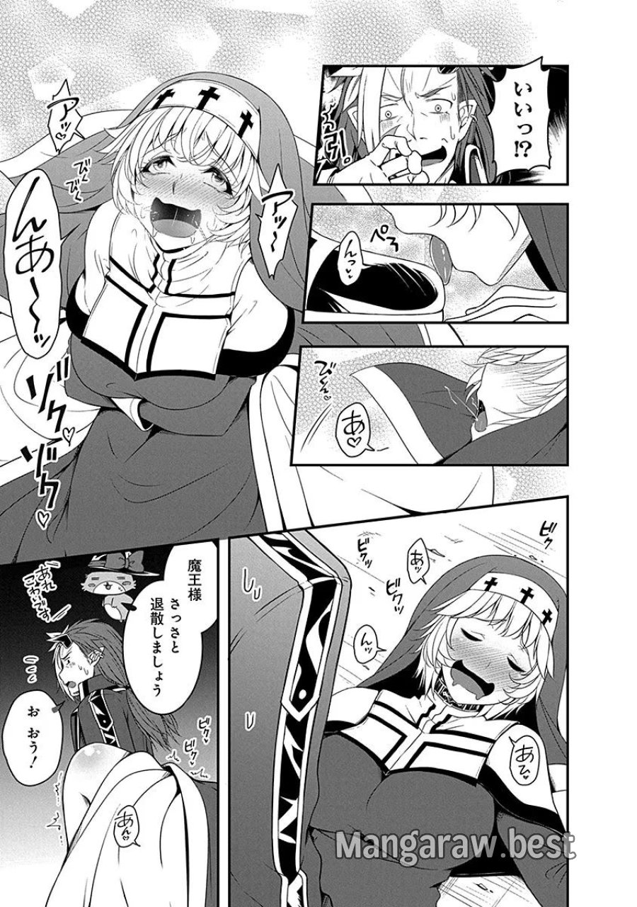 転生魔王とポンコツ勇者～魔王はカッコよく倒されたいのに、勇者がすぐ全滅しやがる～ 第8話 - Trang 21