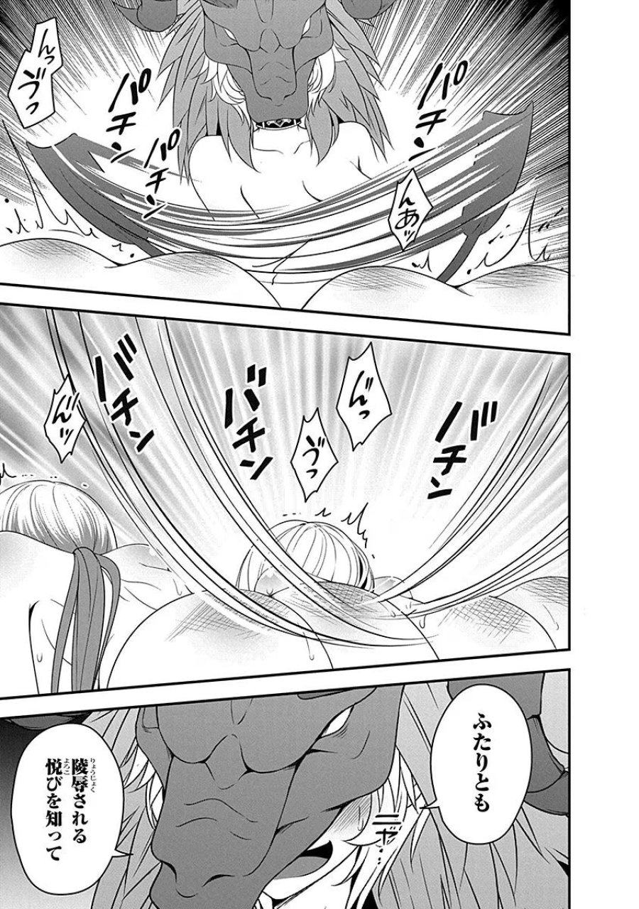 転生魔王とポンコツ勇者～魔王はカッコよく倒されたいのに、勇者がすぐ全滅しやがる～ 第8話 - Trang 25