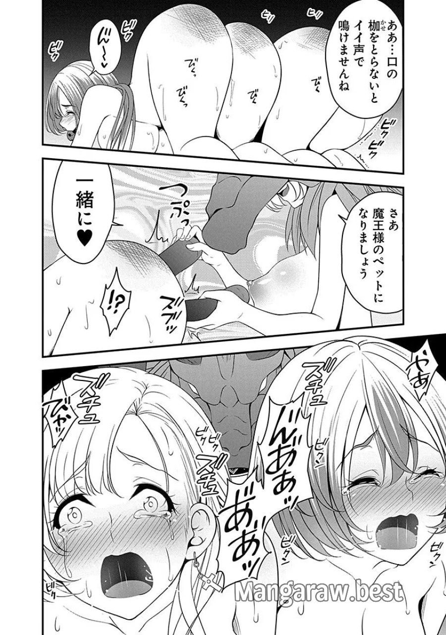 転生魔王とポンコツ勇者～魔王はカッコよく倒されたいのに、勇者がすぐ全滅しやがる～ 第8話 - Trang 26