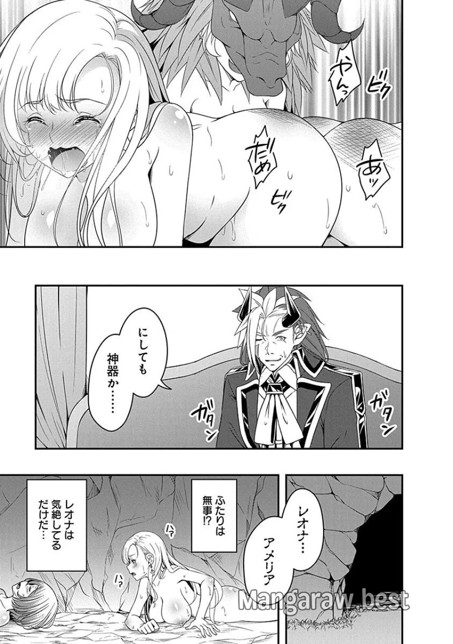 転生魔王とポンコツ勇者～魔王はカッコよく倒されたいのに、勇者がすぐ全滅しやがる～ 第8話 - Trang 29