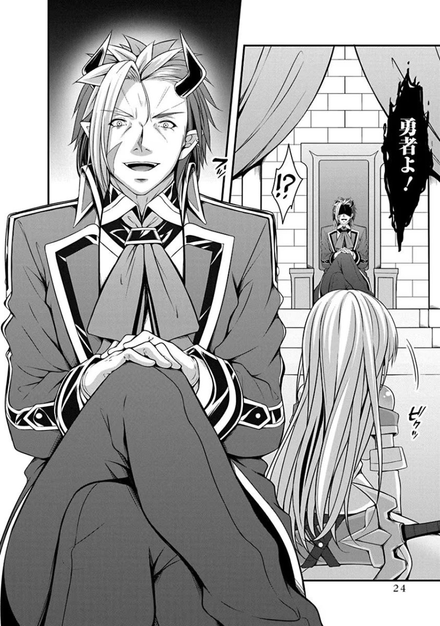 転生魔王とポンコツ勇者～魔王はカッコよく倒されたいのに、勇者がすぐ全滅しやがる～ 第1話 - Trang 20