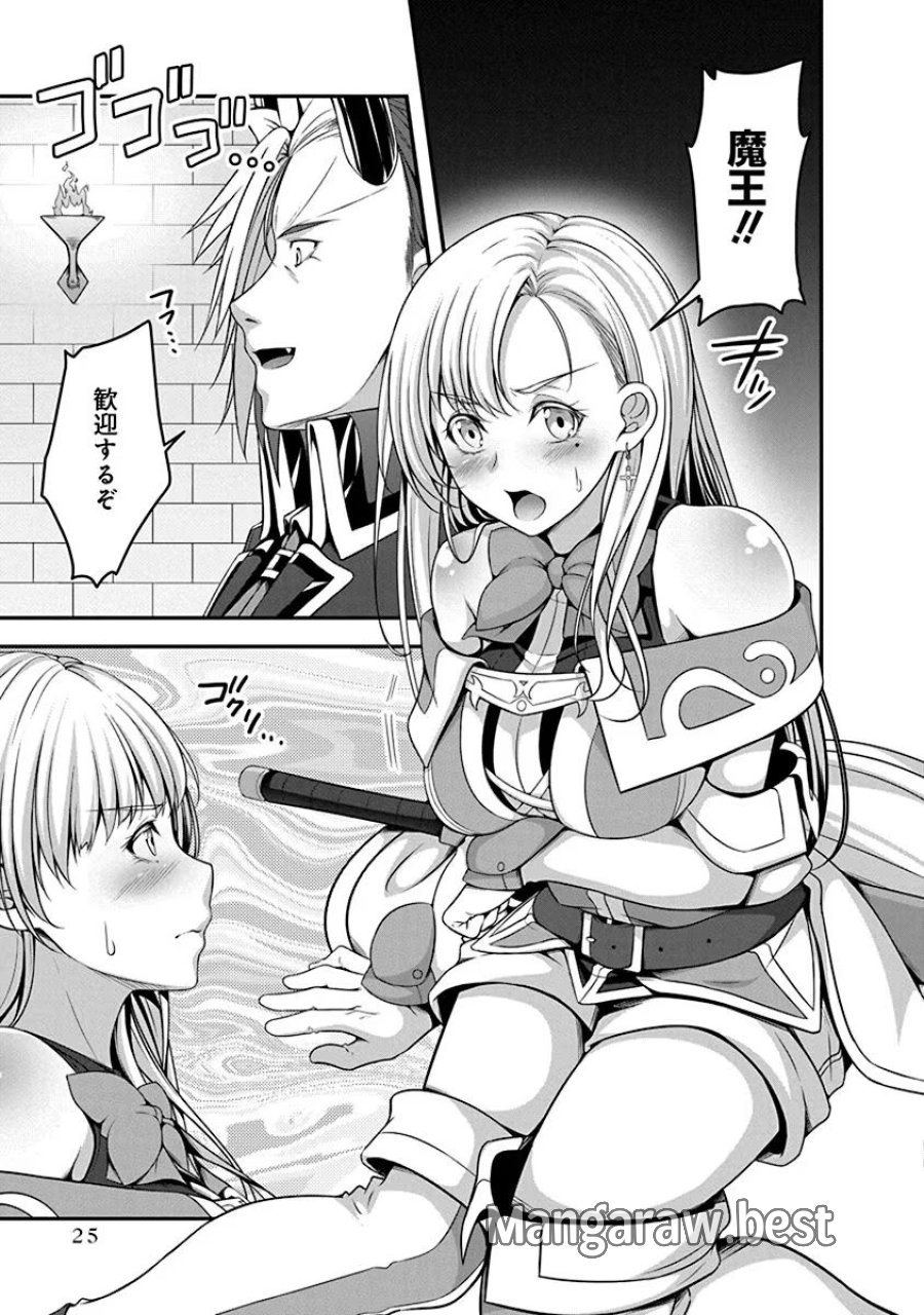 転生魔王とポンコツ勇者～魔王はカッコよく倒されたいのに、勇者がすぐ全滅しやがる～ 第1話 - Trang 21