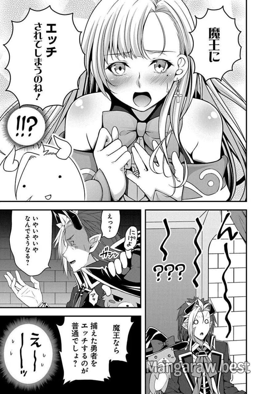 転生魔王とポンコツ勇者～魔王はカッコよく倒されたいのに、勇者がすぐ全滅しやがる～ 第1話 - Trang 23