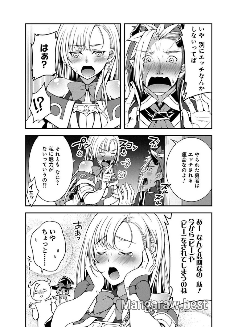 転生魔王とポンコツ勇者～魔王はカッコよく倒されたいのに、勇者がすぐ全滅しやがる～ 第1話 - Trang 24