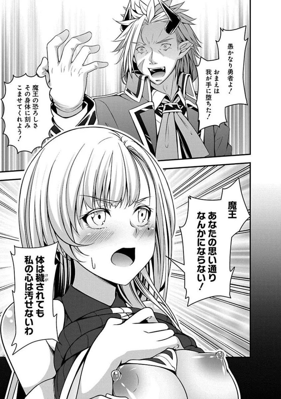 転生魔王とポンコツ勇者～魔王はカッコよく倒されたいのに、勇者がすぐ全滅しやがる～ 第1話 - Trang 27