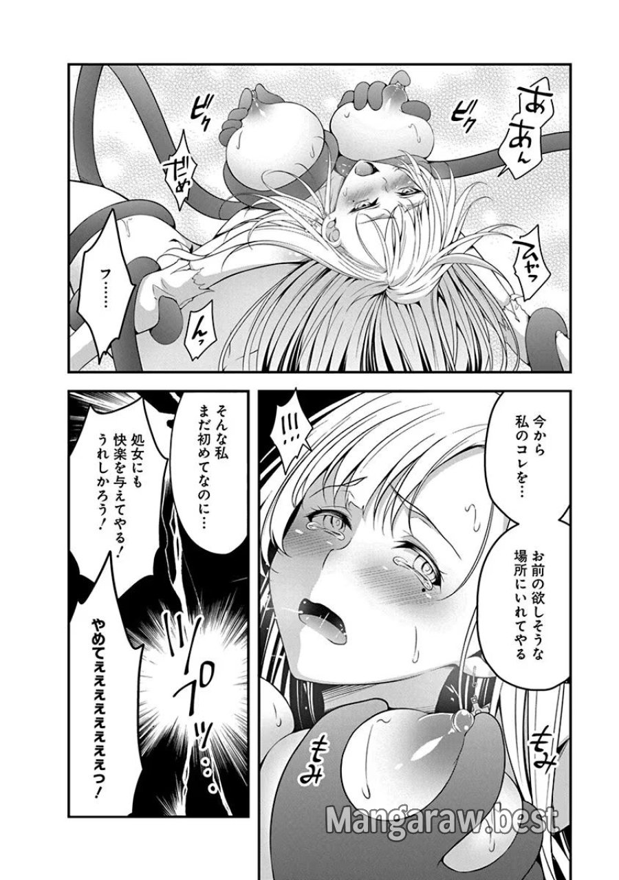 転生魔王とポンコツ勇者～魔王はカッコよく倒されたいのに、勇者がすぐ全滅しやがる～ 第1話 - Trang 30