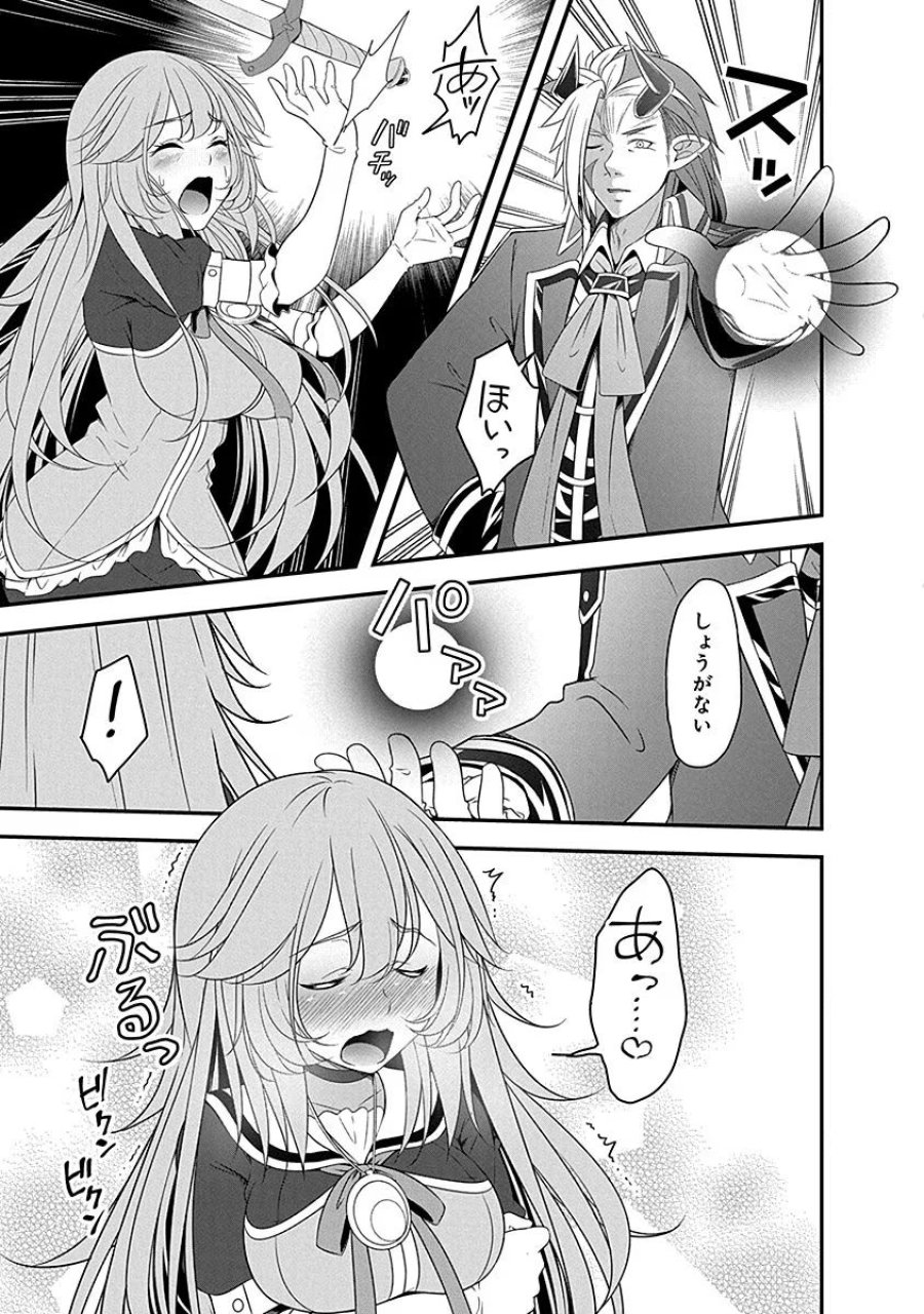 転生魔王とポンコツ勇者～魔王はカッコよく倒されたいのに、勇者がすぐ全滅しやがる～ 第6話 - Trang 11