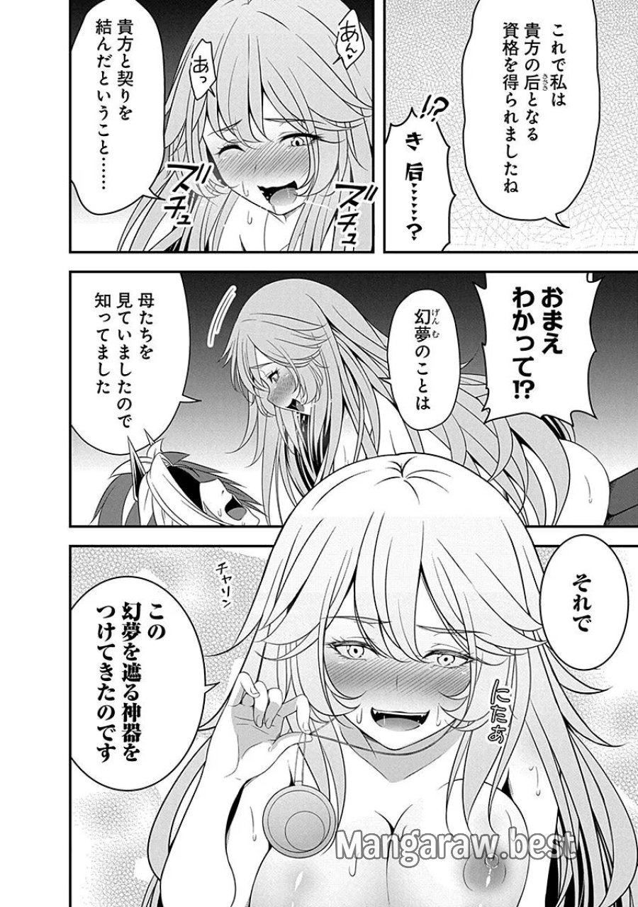 転生魔王とポンコツ勇者～魔王はカッコよく倒されたいのに、勇者がすぐ全滅しやがる～ 第6話 - Trang 16