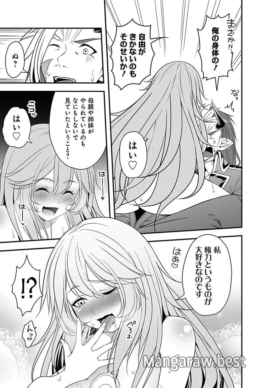 転生魔王とポンコツ勇者～魔王はカッコよく倒されたいのに、勇者がすぐ全滅しやがる～ 第6話 - Trang 17