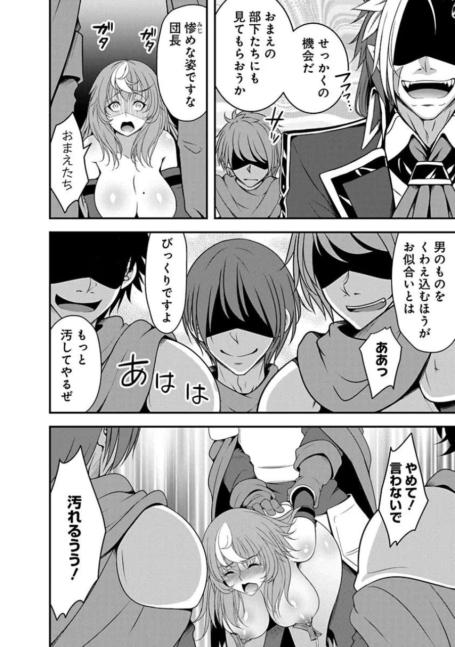 転生魔王とポンコツ勇者～魔王はカッコよく倒されたいのに、勇者がすぐ全滅しやがる～ 第4.2話 - Trang 12