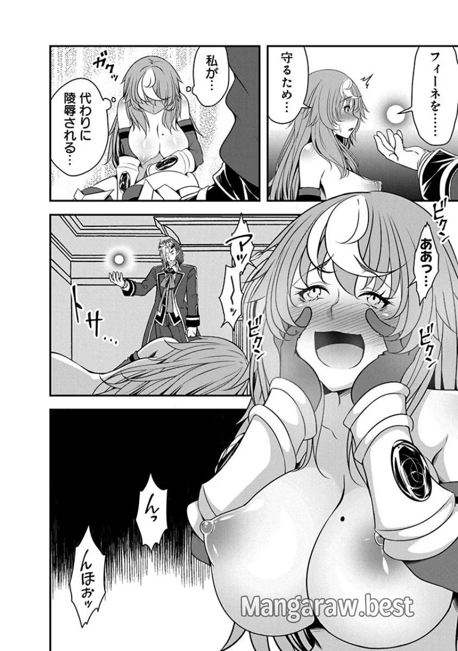 転生魔王とポンコツ勇者～魔王はカッコよく倒されたいのに、勇者がすぐ全滅しやがる～ 第4.2話 - Trang 4