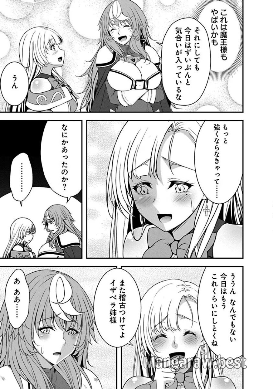 転生魔王とポンコツ勇者～魔王はカッコよく倒されたいのに、勇者がすぐ全滅しやがる～ 第4.1話 - Trang 13