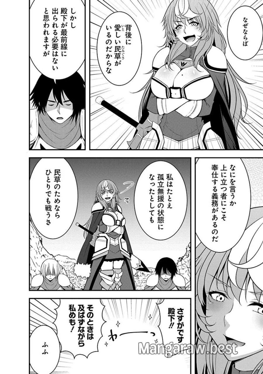 転生魔王とポンコツ勇者～魔王はカッコよく倒されたいのに、勇者がすぐ全滅しやがる～ 第4.1話 - Trang 2