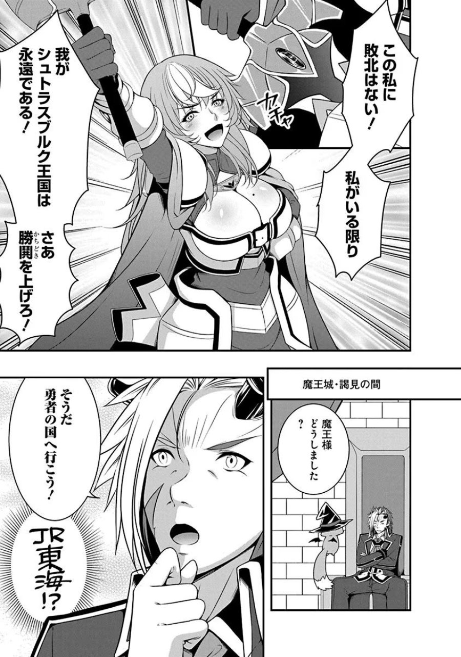 転生魔王とポンコツ勇者～魔王はカッコよく倒されたいのに、勇者がすぐ全滅しやがる～ 第4.1話 - Trang 3