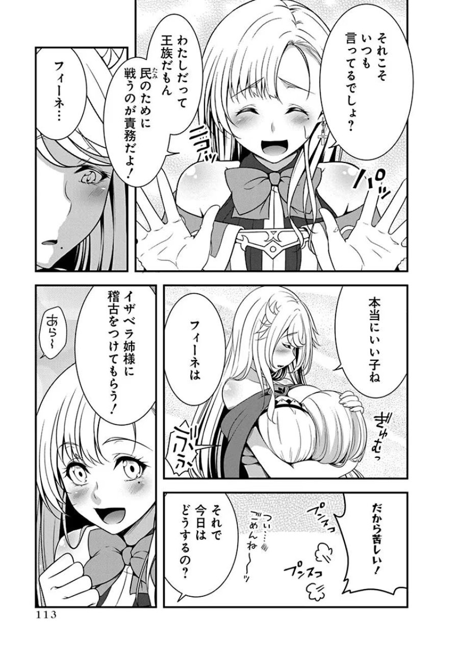 転生魔王とポンコツ勇者～魔王はカッコよく倒されたいのに、勇者がすぐ全滅しやがる～ 第4.1話 - Trang 9