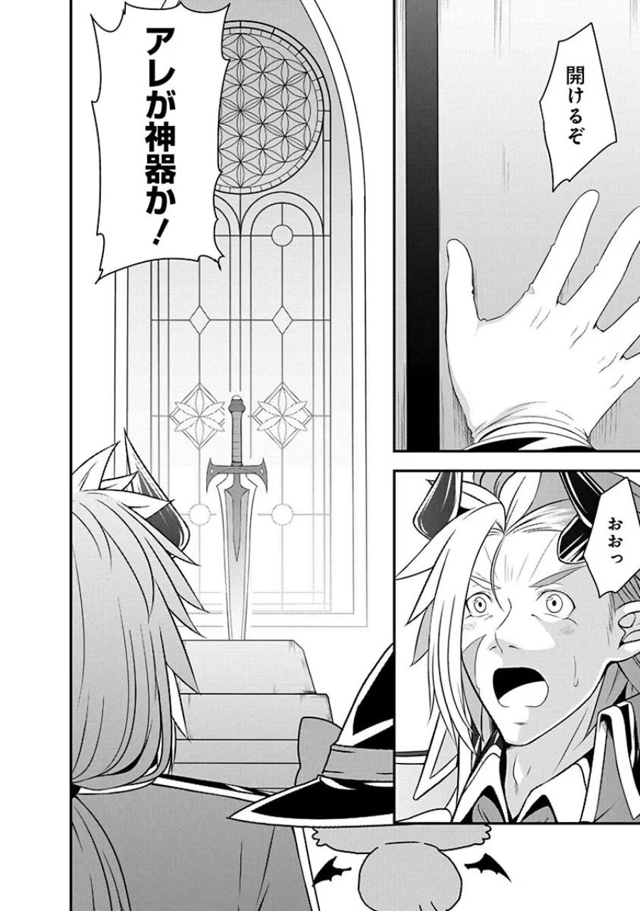 転生魔王とポンコツ勇者～魔王はカッコよく倒されたいのに、勇者がすぐ全滅しやがる～ 第11話 - Trang 2