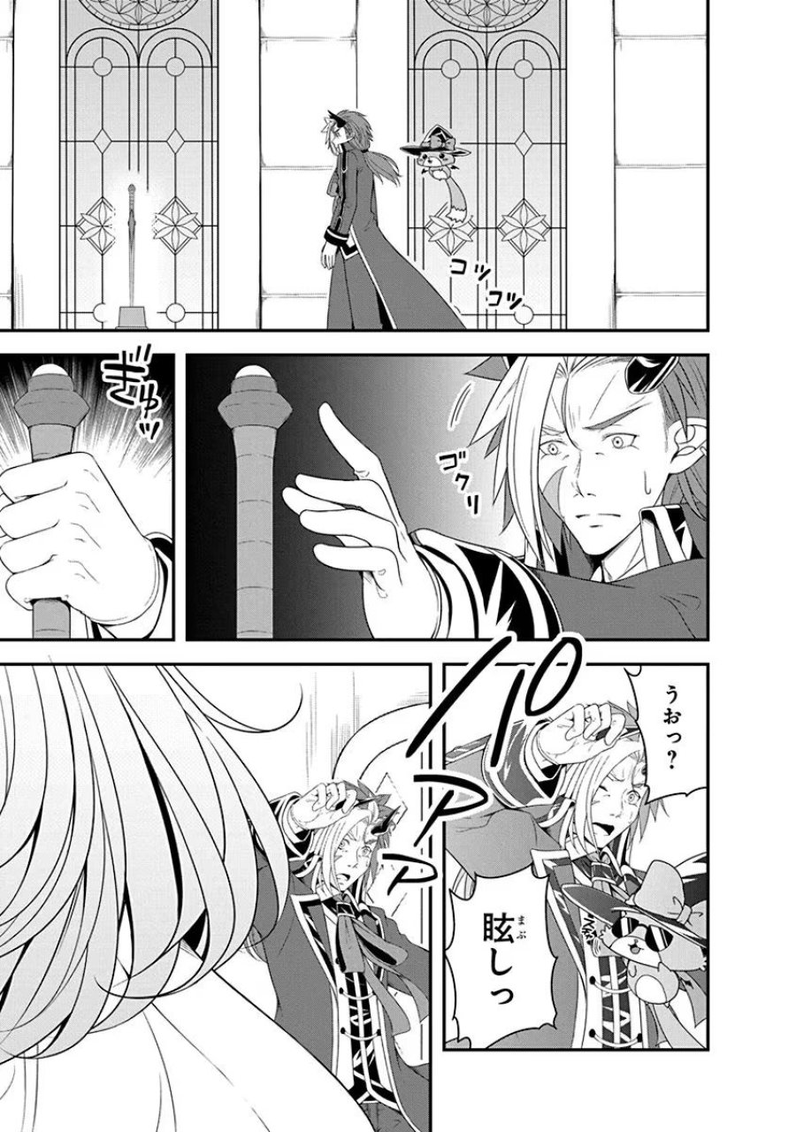 転生魔王とポンコツ勇者～魔王はカッコよく倒されたいのに、勇者がすぐ全滅しやがる～ 第11話 - Trang 3
