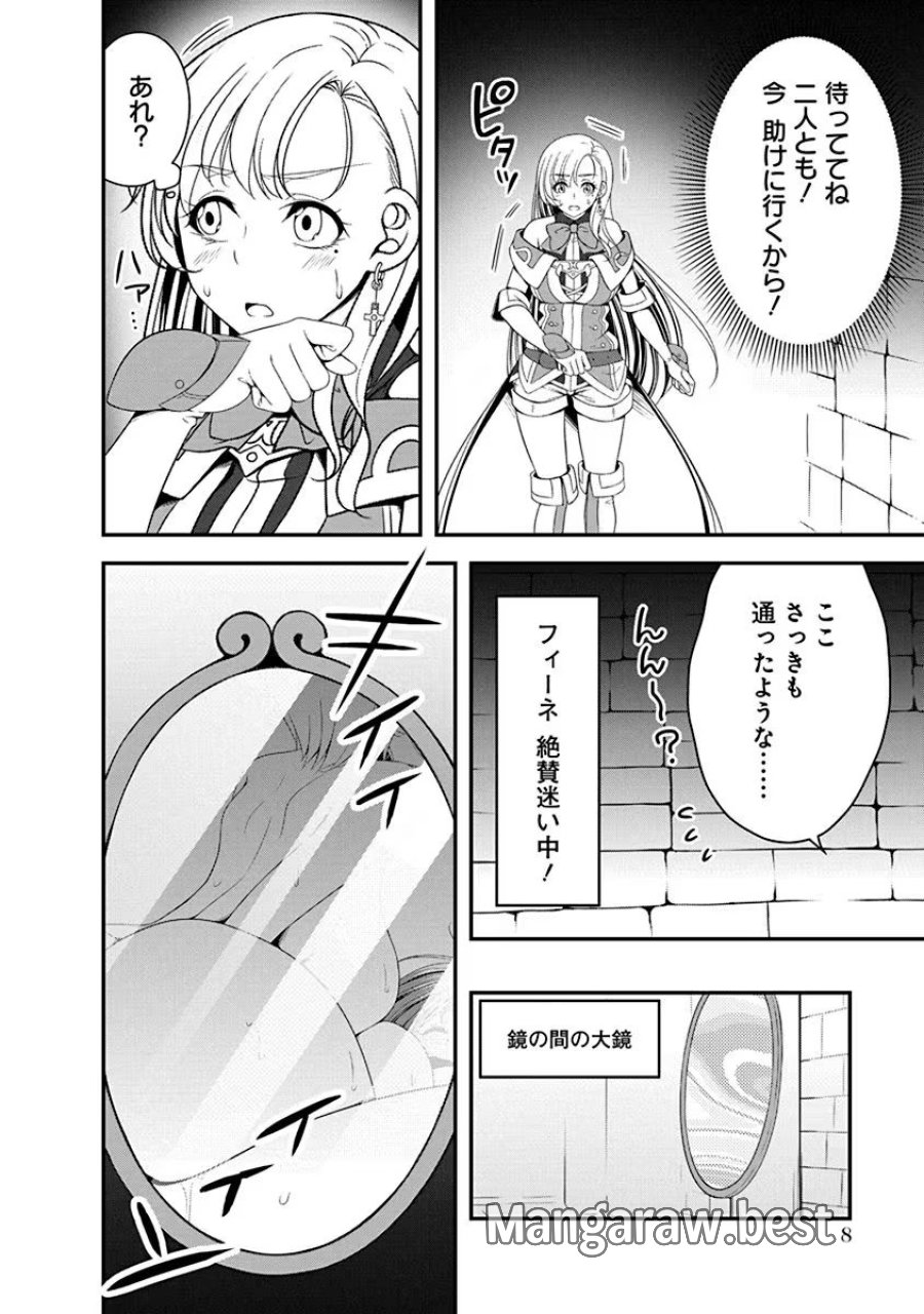 転生魔王とポンコツ勇者～魔王はカッコよく倒されたいのに、勇者がすぐ全滅しやがる～ 第11話 - Trang 6