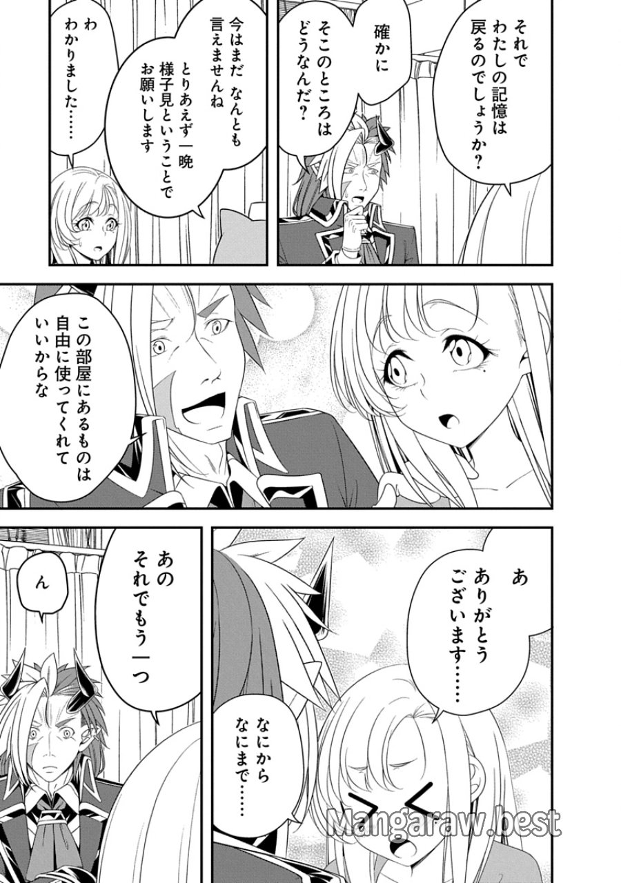 転生魔王とポンコツ勇者～魔王はカッコよく倒されたいのに、勇者がすぐ全滅しやがる～ 第36話 - Trang 3