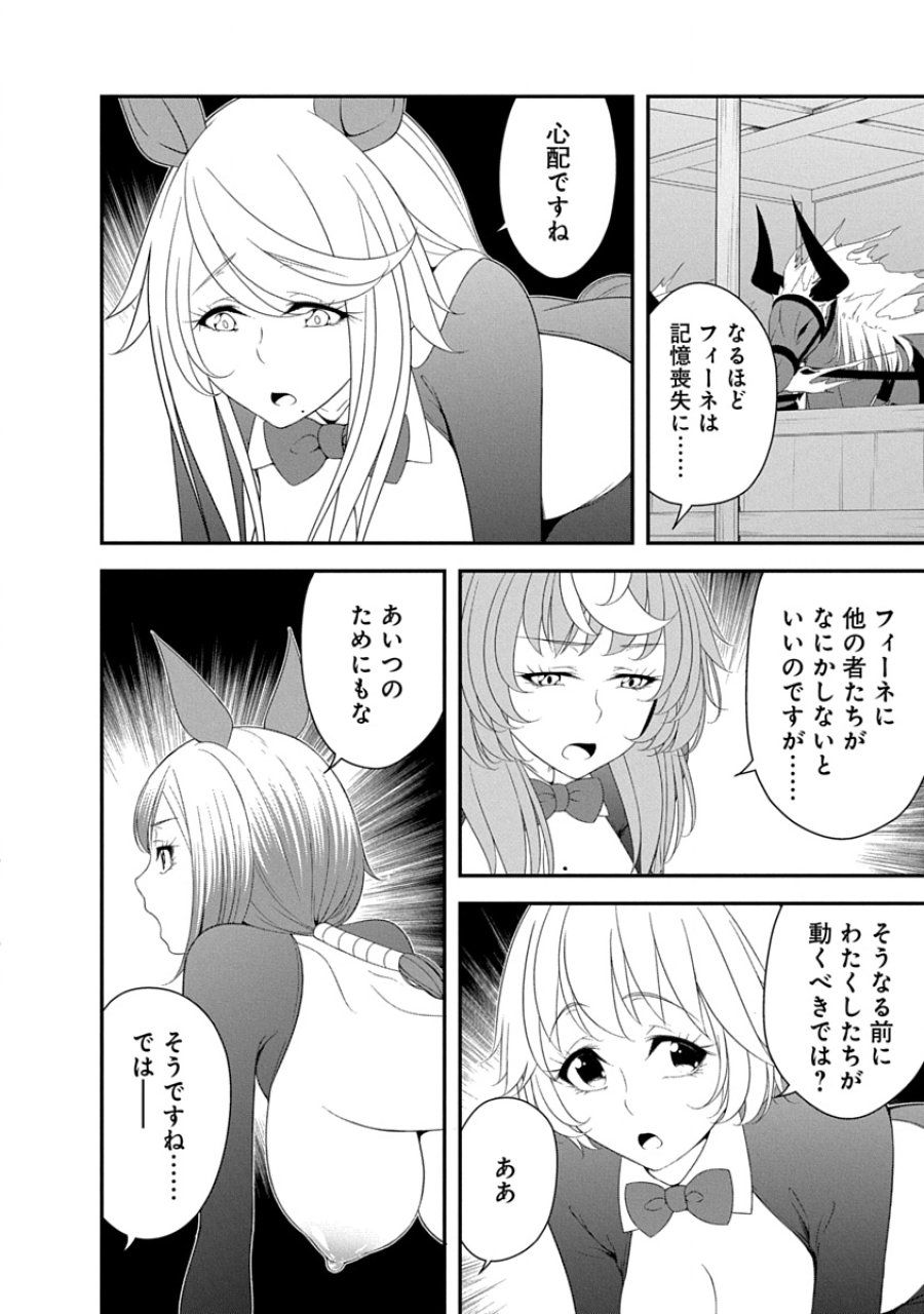 転生魔王とポンコツ勇者～魔王はカッコよく倒されたいのに、勇者がすぐ全滅しやがる～ 第36話 - Trang 6