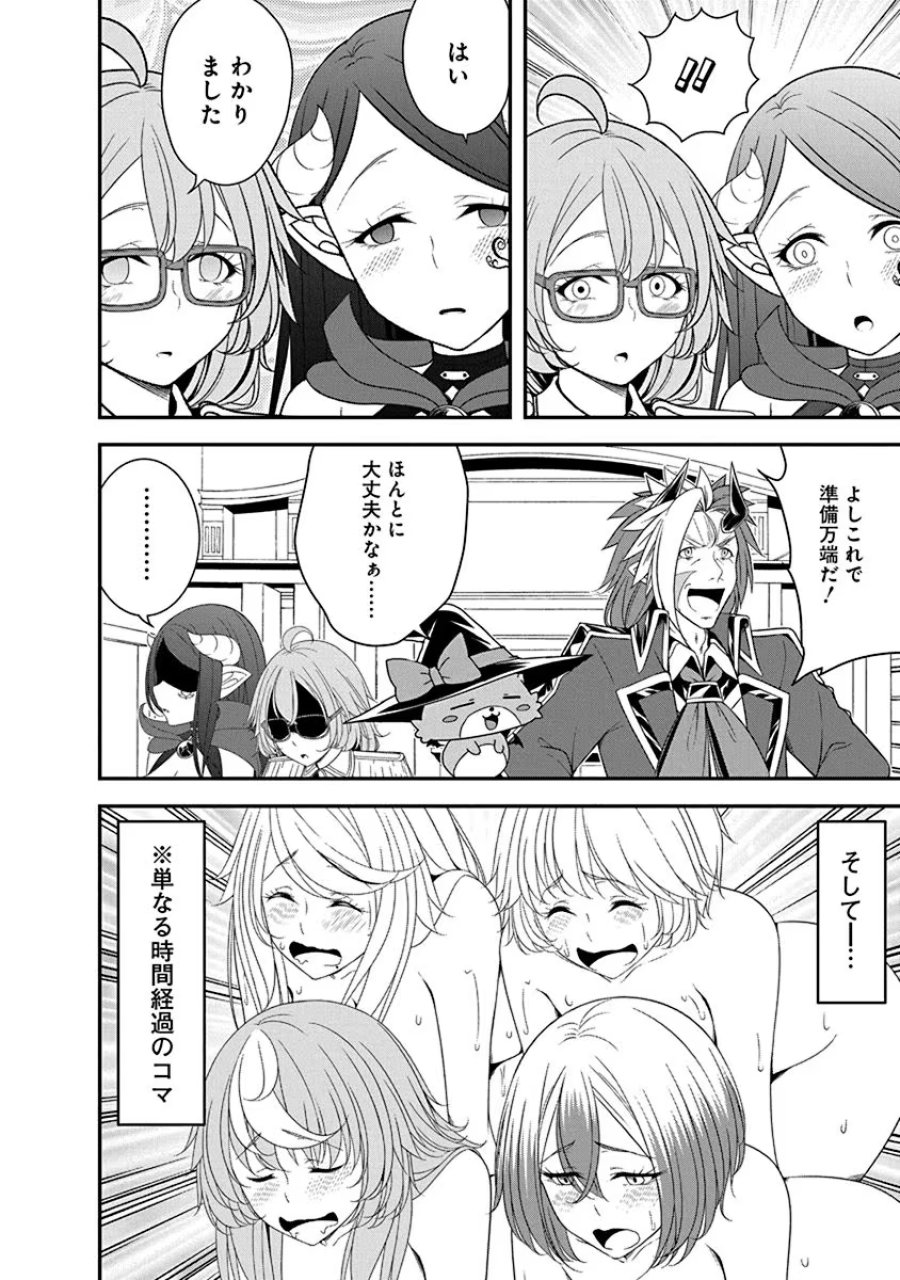 転生魔王とポンコツ勇者～魔王はカッコよく倒されたいのに、勇者がすぐ全滅しやがる～ 第27話 - Trang 10