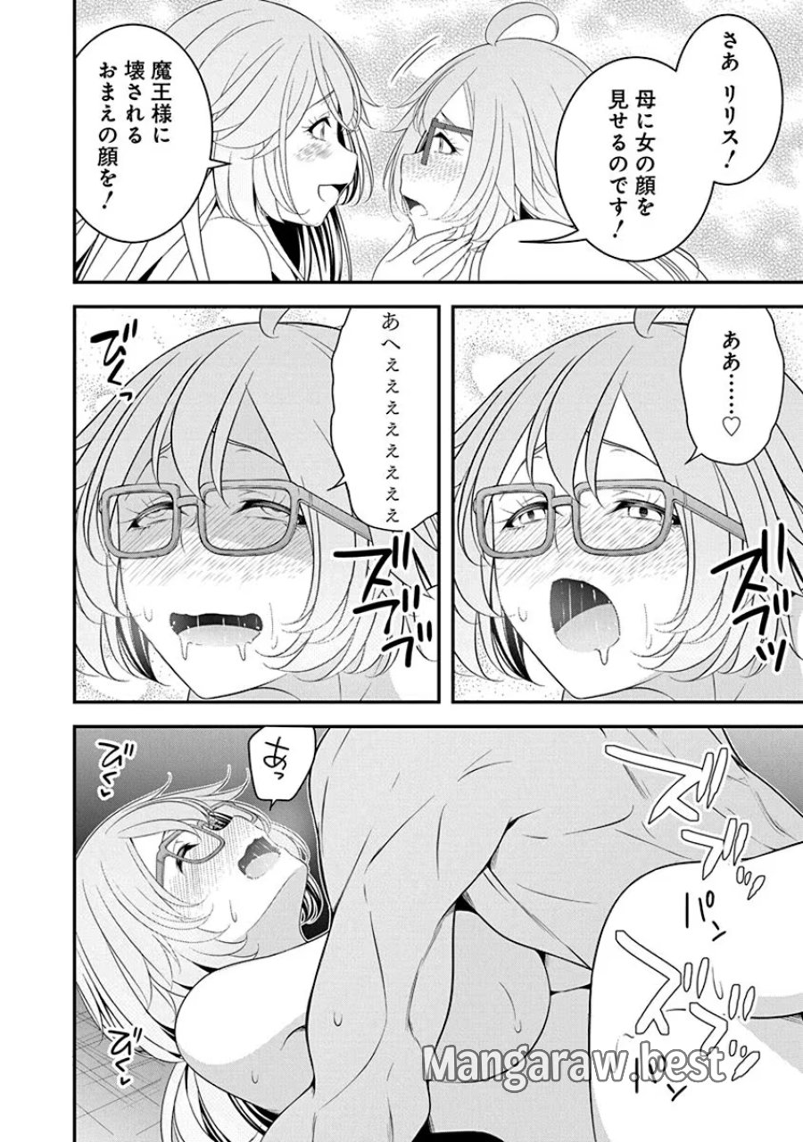 転生魔王とポンコツ勇者～魔王はカッコよく倒されたいのに、勇者がすぐ全滅しやがる～ 第27話 - Trang 20