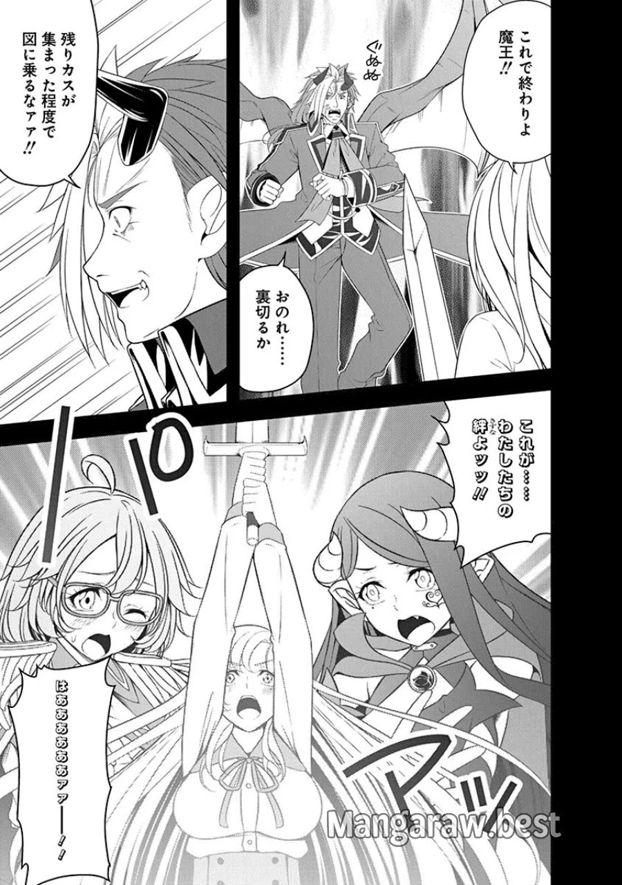 転生魔王とポンコツ勇者～魔王はカッコよく倒されたいのに、勇者がすぐ全滅しやがる～ 第27話 - Trang 5