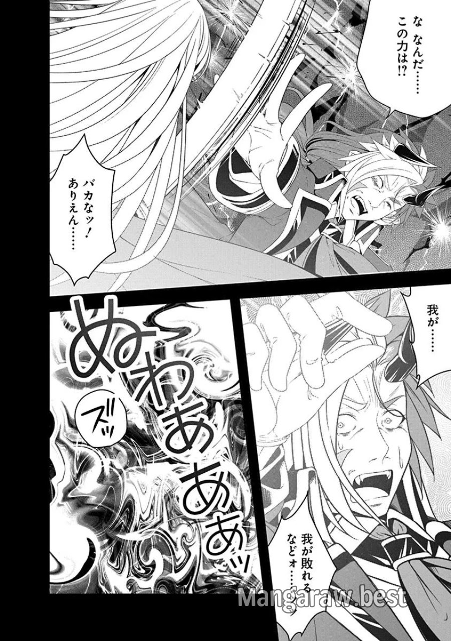 転生魔王とポンコツ勇者～魔王はカッコよく倒されたいのに、勇者がすぐ全滅しやがる～ 第27話 - Trang 6