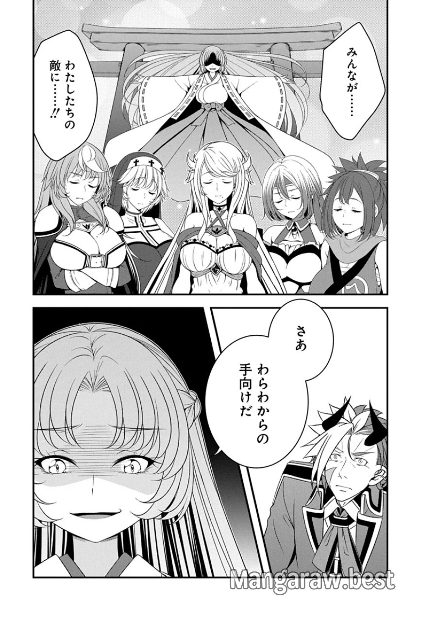 転生魔王とポンコツ勇者～魔王はカッコよく倒されたいのに、勇者がすぐ全滅しやがる～ 第52話 - Page 1