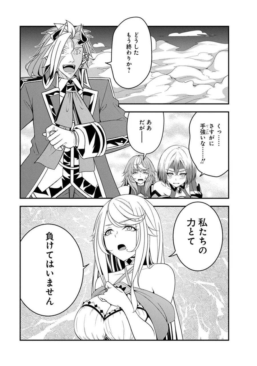 転生魔王とポンコツ勇者～魔王はカッコよく倒されたいのに、勇者がすぐ全滅しやがる～ 第52話 - Page 13