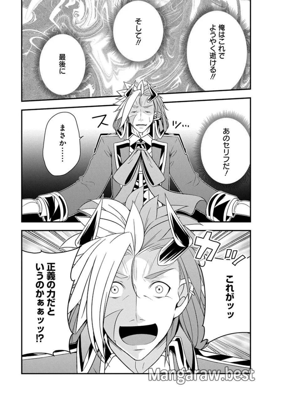 転生魔王とポンコツ勇者～魔王はカッコよく倒されたいのに、勇者がすぐ全滅しやがる～ 第52話 - Page 15