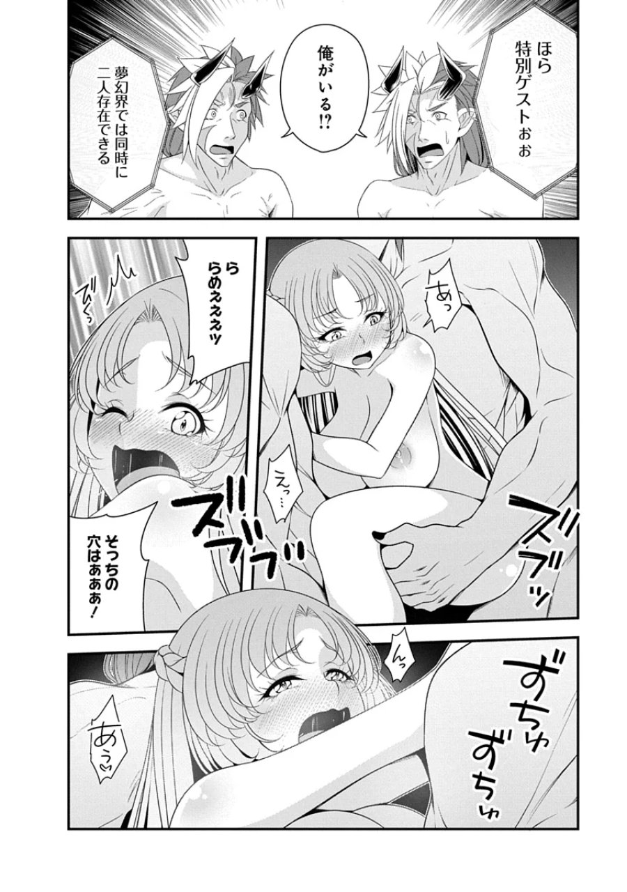 転生魔王とポンコツ勇者～魔王はカッコよく倒されたいのに、勇者がすぐ全滅しやがる～ 第52話 - Page 22