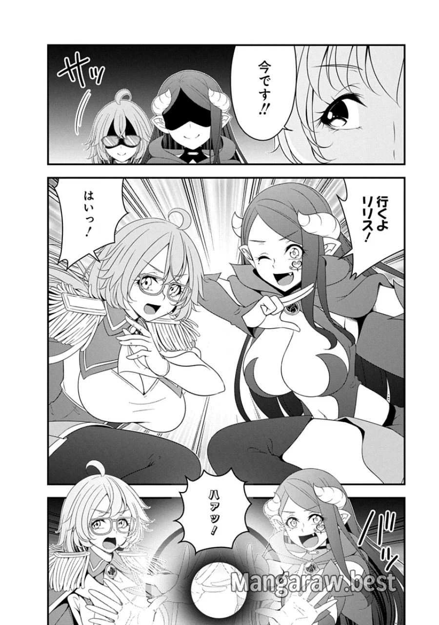 転生魔王とポンコツ勇者～魔王はカッコよく倒されたいのに、勇者がすぐ全滅しやがる～ 第52話 - Page 4