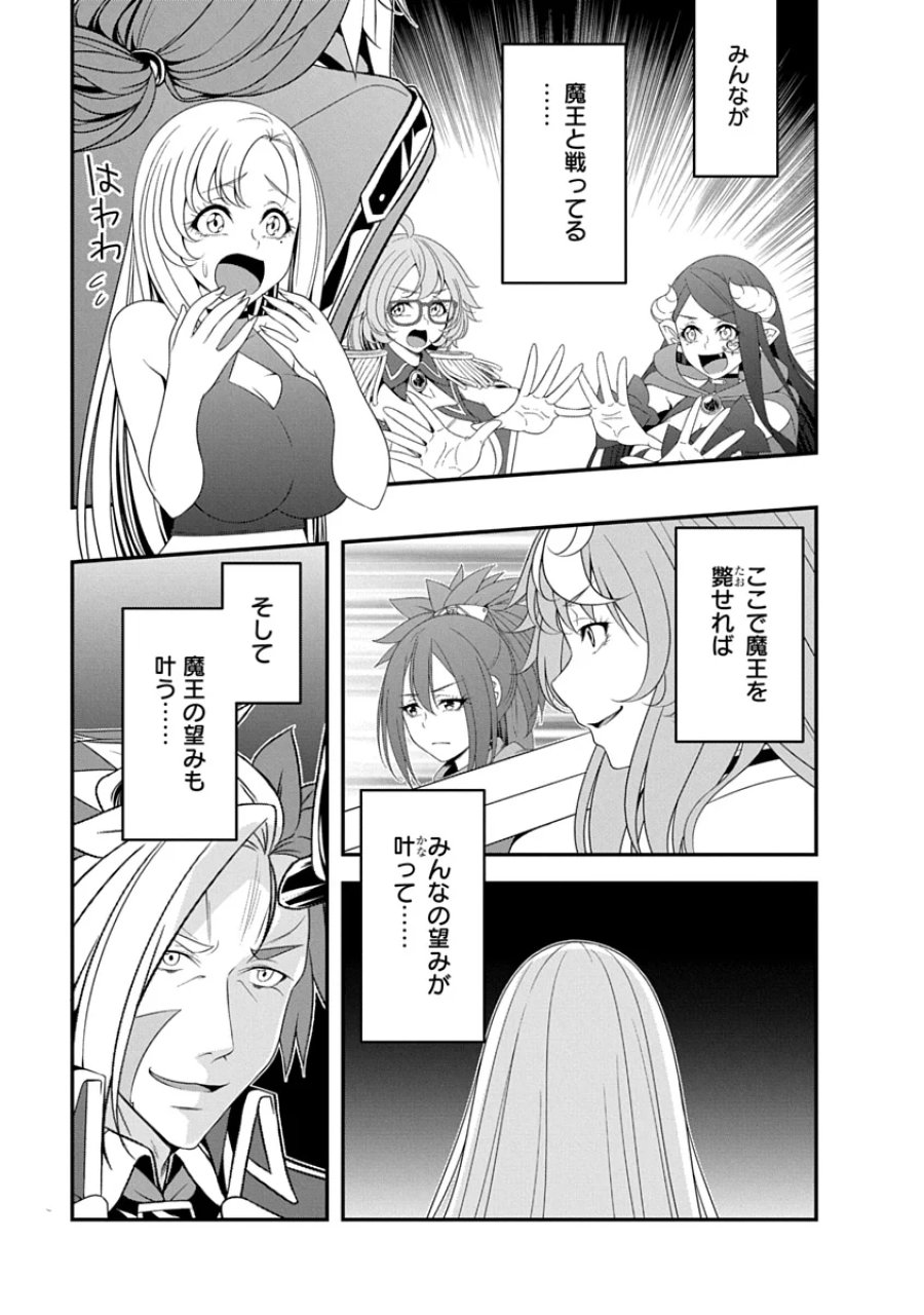 転生魔王とポンコツ勇者～魔王はカッコよく倒されたいのに、勇者がすぐ全滅しやがる～ 第52話 - Page 5