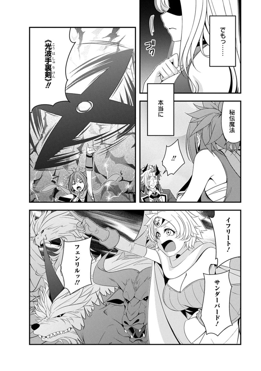 転生魔王とポンコツ勇者～魔王はカッコよく倒されたいのに、勇者がすぐ全滅しやがる～ 第52話 - Page 6