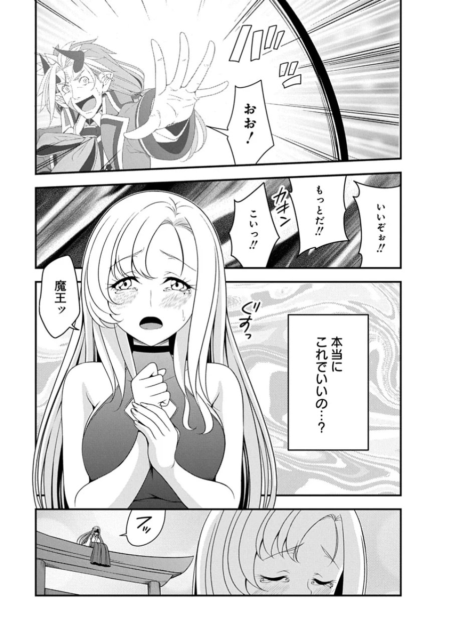転生魔王とポンコツ勇者～魔王はカッコよく倒されたいのに、勇者がすぐ全滅しやがる～ 第52話 - Page 7