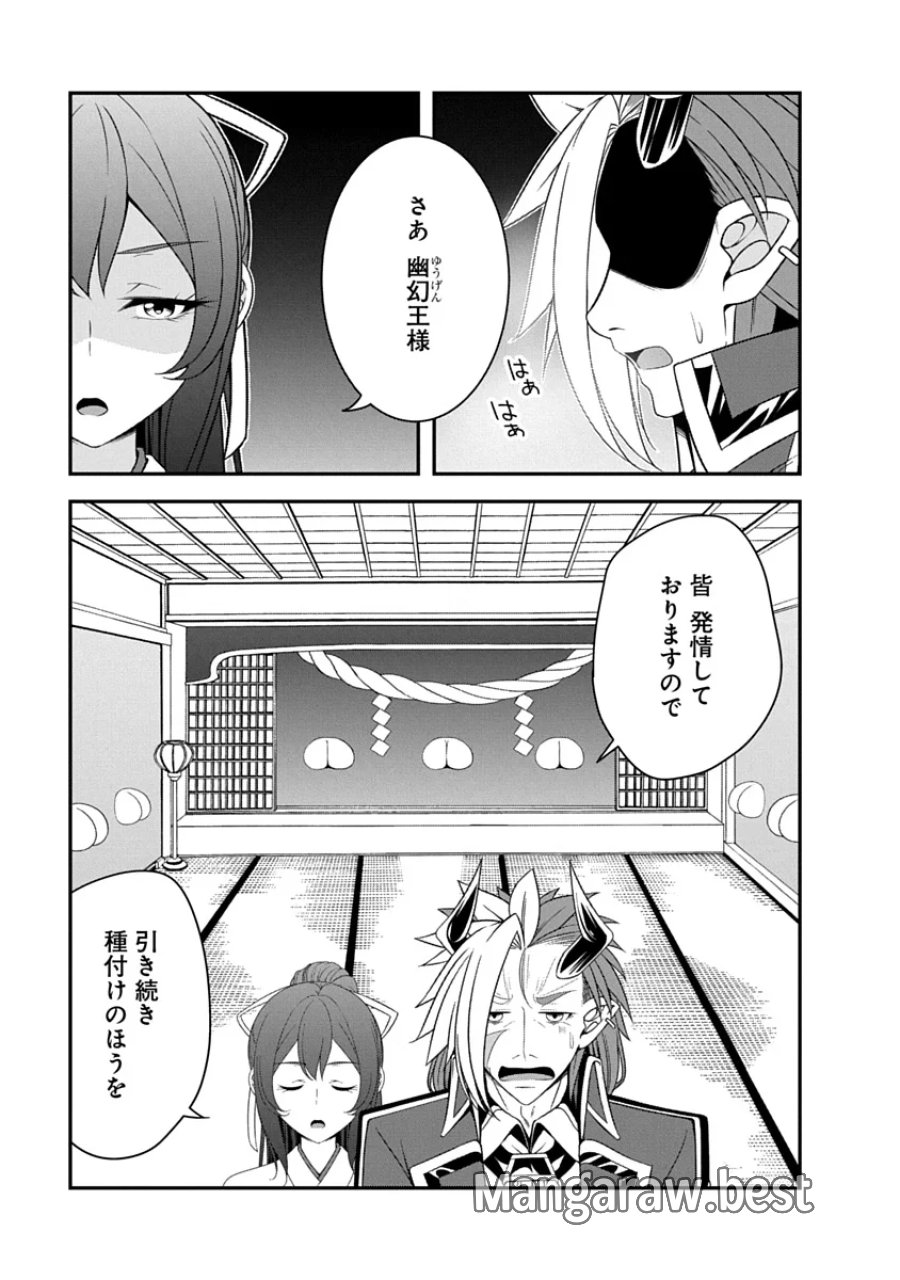 転生魔王とポンコツ勇者～魔王はカッコよく倒されたいのに、勇者がすぐ全滅しやがる～ 第54話 - Page 1