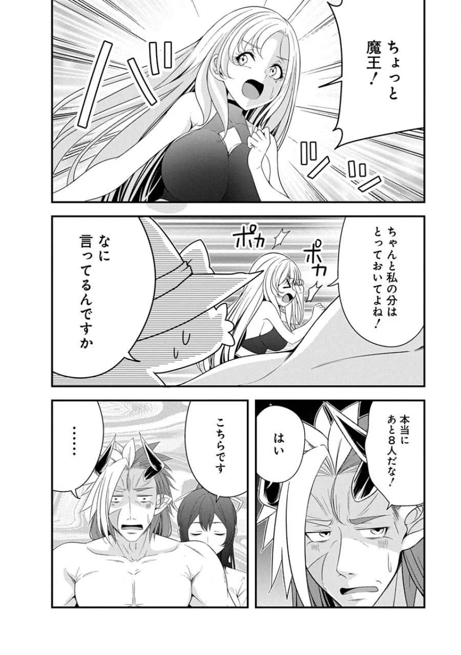 転生魔王とポンコツ勇者～魔王はカッコよく倒されたいのに、勇者がすぐ全滅しやがる～ 第54話 - Page 10