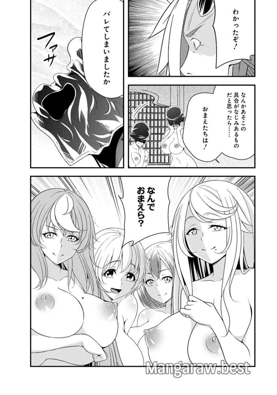転生魔王とポンコツ勇者～魔王はカッコよく倒されたいのに、勇者がすぐ全滅しやがる～ 第54話 - Page 14