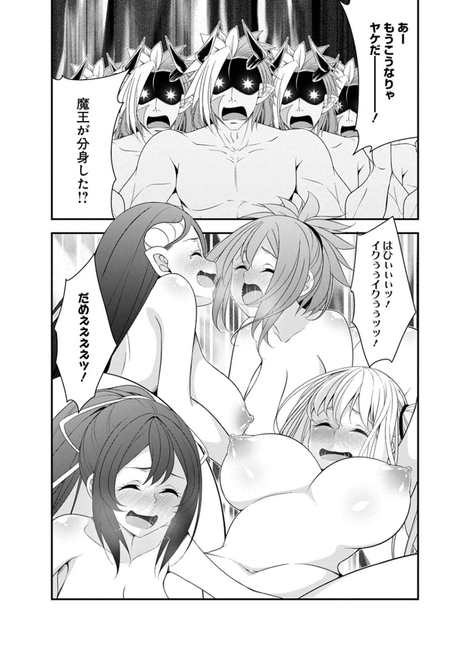転生魔王とポンコツ勇者～魔王はカッコよく倒されたいのに、勇者がすぐ全滅しやがる～ 第54話 - Page 16
