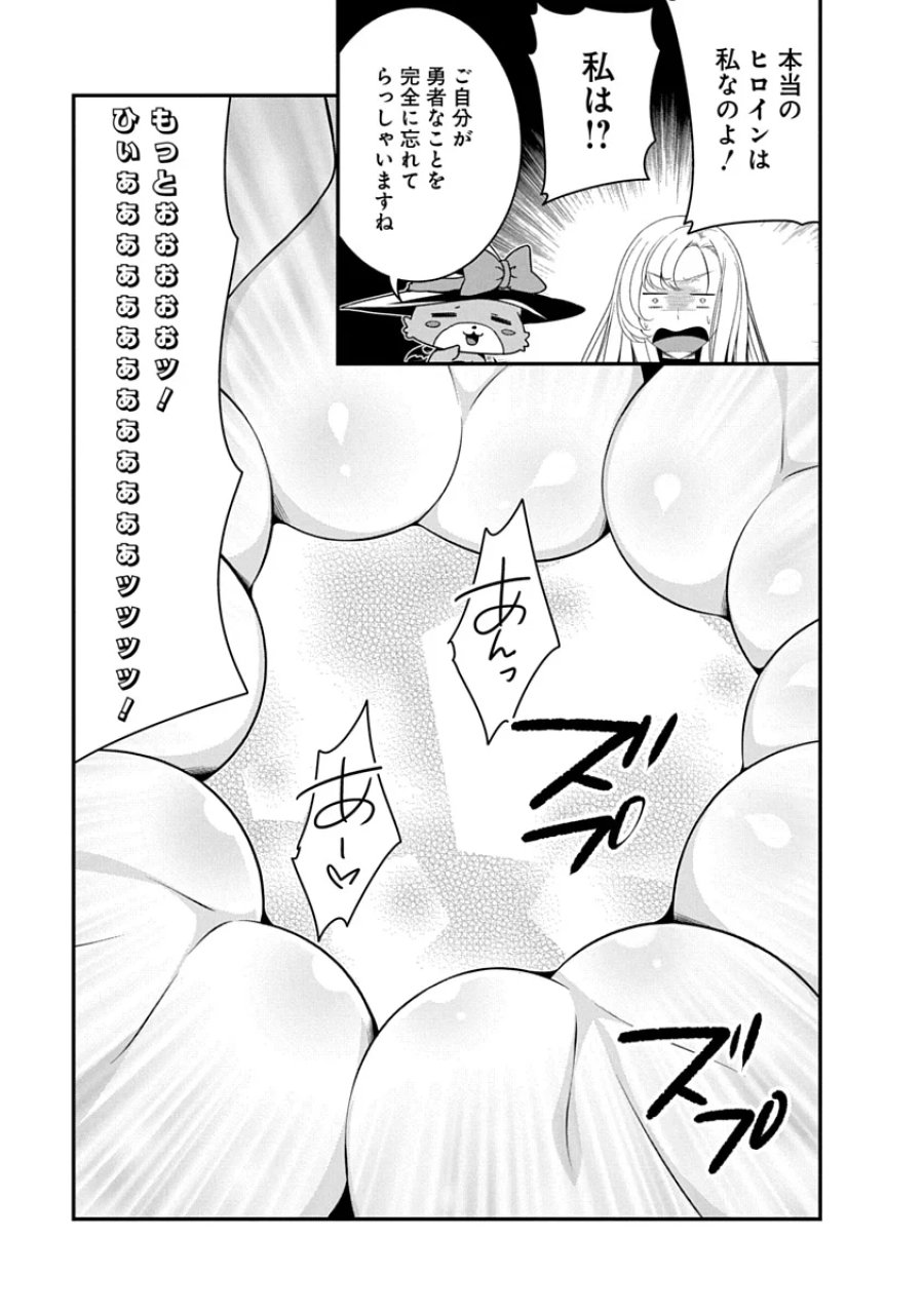 転生魔王とポンコツ勇者～魔王はカッコよく倒されたいのに、勇者がすぐ全滅しやがる～ 第54話 - Page 17