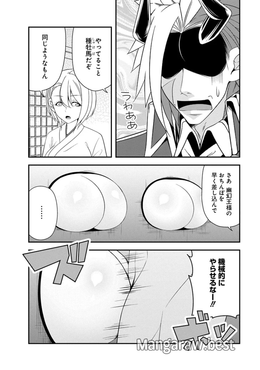 転生魔王とポンコツ勇者～魔王はカッコよく倒されたいのに、勇者がすぐ全滅しやがる～ 第54話 - Page 2